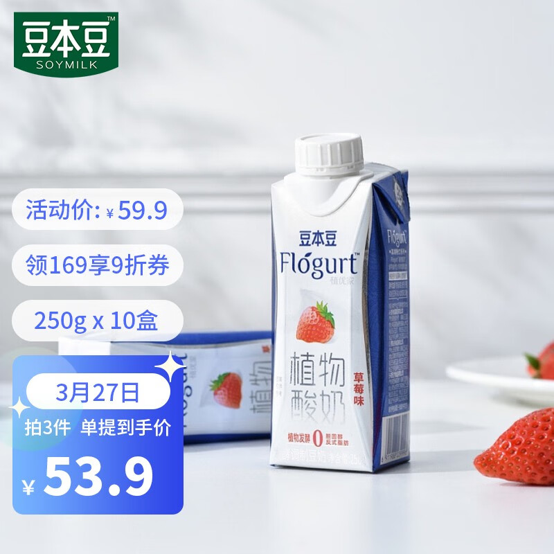 豆本豆植优家常温植物酸奶膳食纤维零乳糖复合植物蛋白发酵饮品草莓味