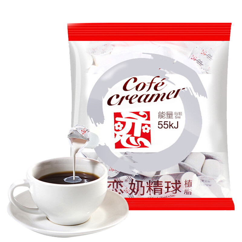 恋牌奶精球 台湾进口奶油球咖啡好伴侣5ml*50粒/袋*1袋 奶球