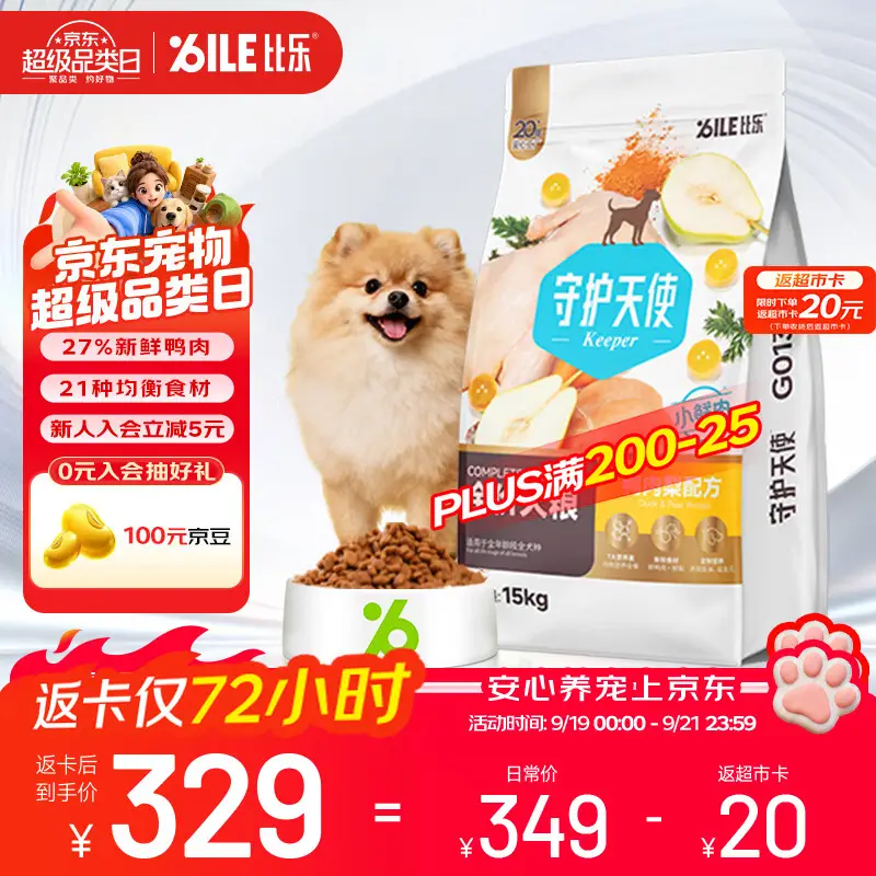 比乐鸭肉梨成幼犬通用狗粮15kg小型中大型犬粮30斤【宠物金选】囤货装