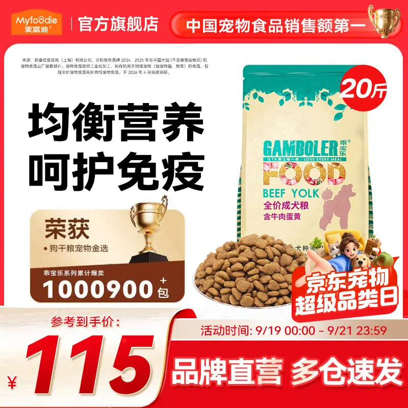 麦富迪 狗粮 乖宝乐牛肉蛋黄小中大全犬种通用型宠物主粮 成犬粮10kg（2.5kg*4）