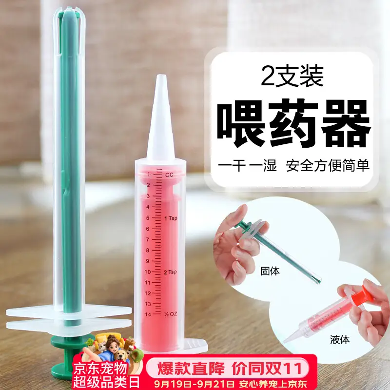 欢宠网宠物喂药器神器猫吃药狗狗喂食猫咪喂水狗幼猫幼犬针管喂奶注射器