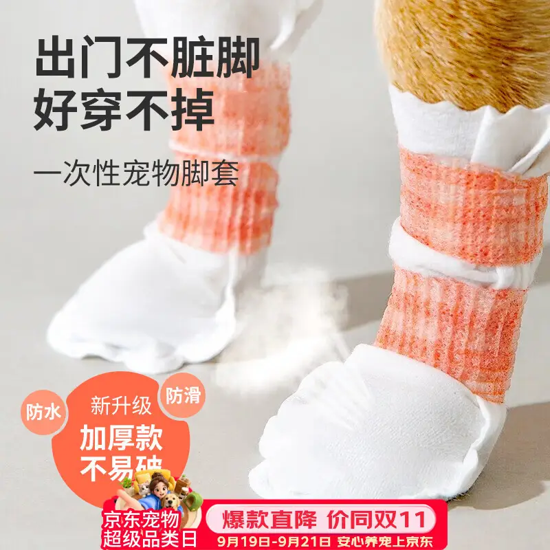欢宠网宠物猫咪狗狗鞋子狗猫一次性脚套鞋套小型犬小狗猫咪比熊袜子鞋