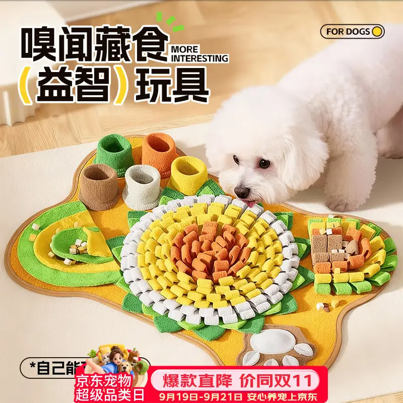 欢宠网宠物狗狗玩具狗嗅闻垫耐咬藏食垫漏食丰容小狗小型犬自嗨解闷益智