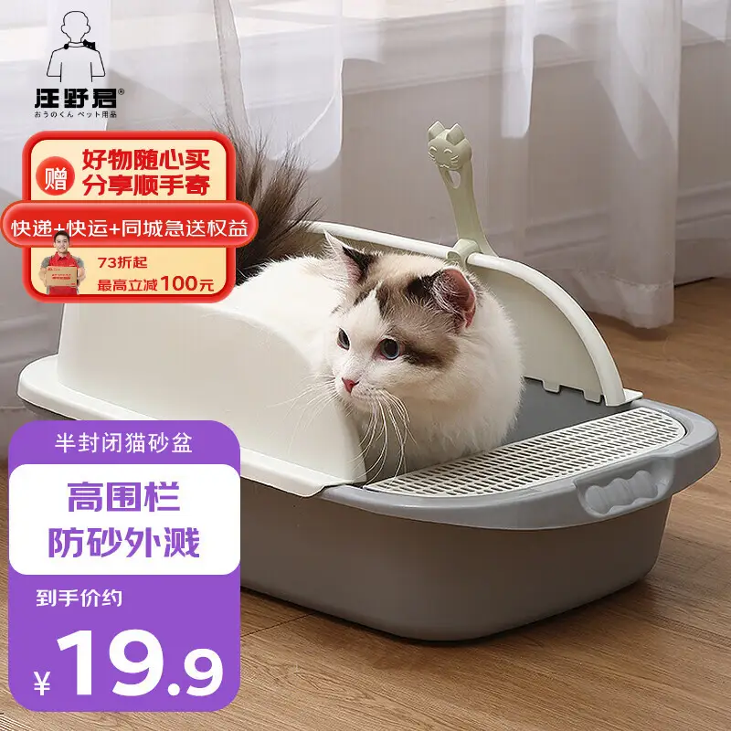 汪野君猫砂盆顶入半封闭猫厕防外溅幼猫成猫猫屎盆猫沙盆带猫砂铲中号