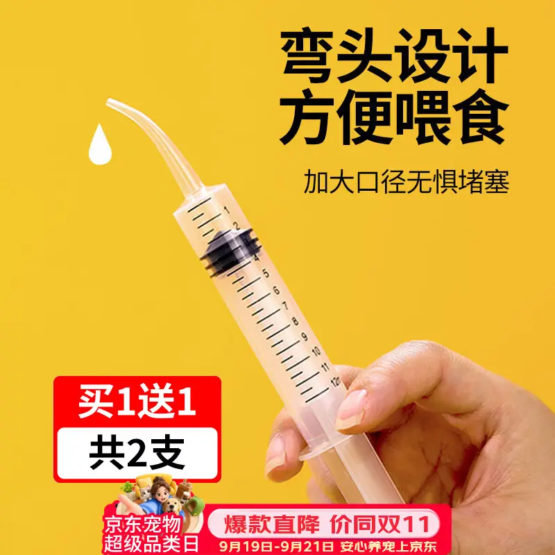 欢宠网宠物猫咪喂药针管注射器喂食器针筒狗狗小猫幼猫喂水喂猫喂药神器