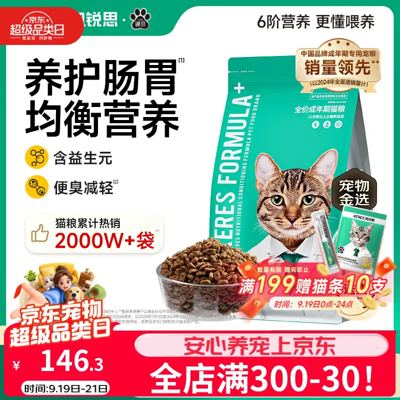 凯锐思天然猫粮成猫粮 鱼肉海洋鱼深海鱼天然粮 成猫20斤【囤货装】