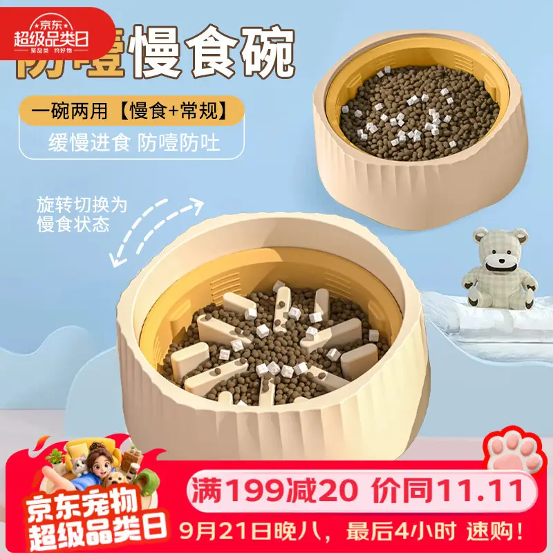 萌嘟星宠 猫碗狗碗宠物喂食器猫食盆水盆防打翻两用慢食碗