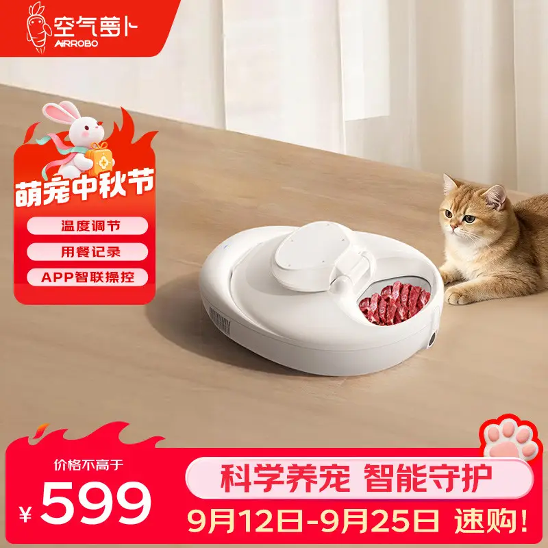 空气萝卜自动湿粮喂食器F20 猫罐头喂食器宠物定时喂药器猫猫中小型狗