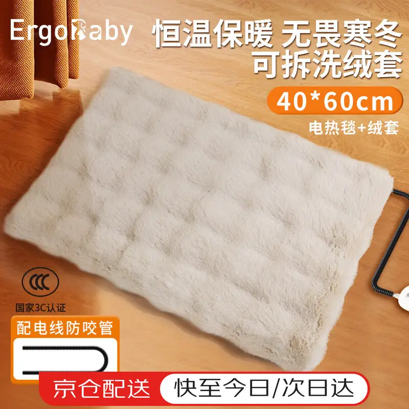 ERGOBABY宠物电热毯加大加热宠物垫恒温保暖猫窝狗窝可拆洗毛绒四季用品