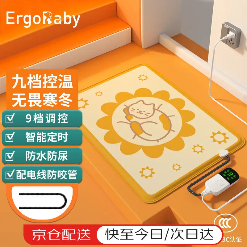 ERGOBABY宠物电热毯恒温防水狗狗加热垫四季猫狗窝保暖狗垫子用品取暖神器