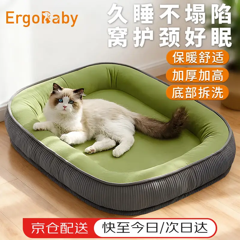 ERGOBABY宠物狗窝猫窝四季通用保暖可拆洗房子加大加厚垫中小型犬国庆出游