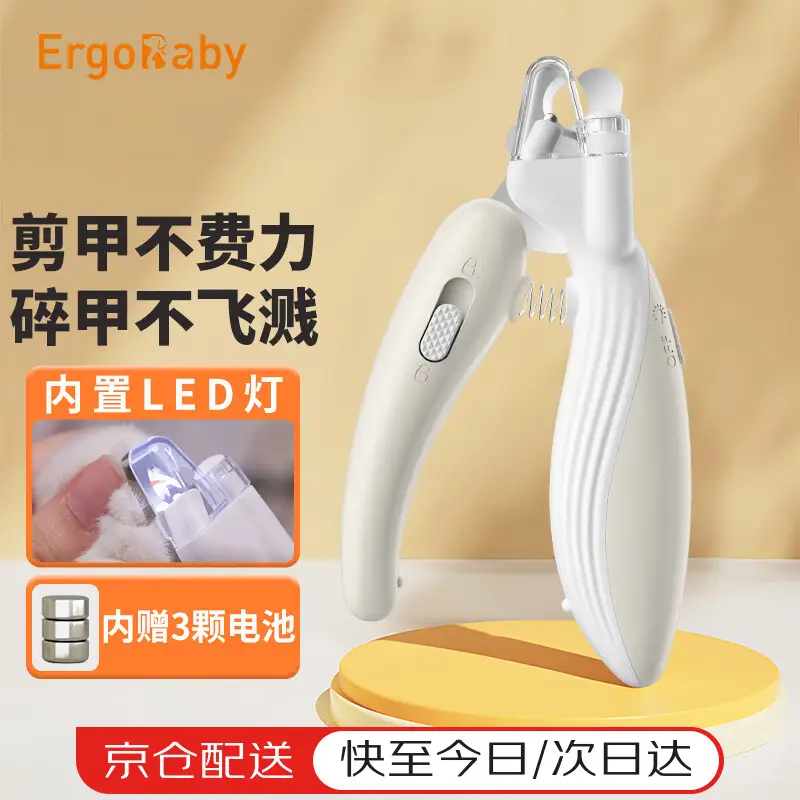 ERGOBABY 猫咪指甲剪专用狗狗指甲钳神器猫爪子宠物指甲剪刀LED灯