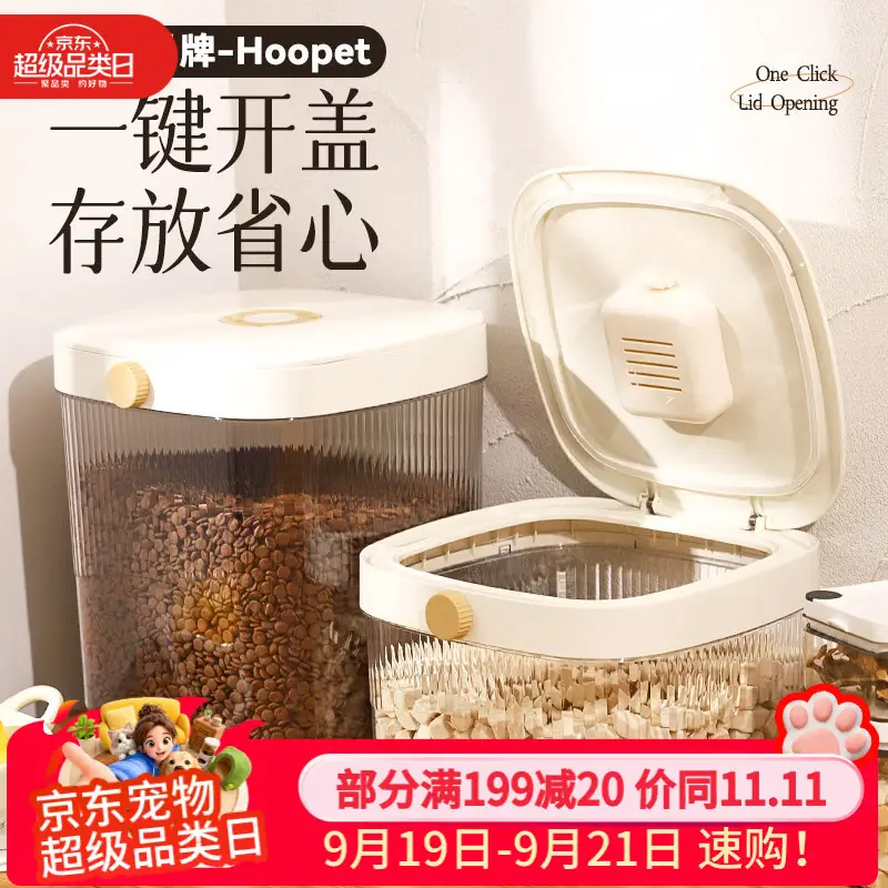 华元宠具狗粮储存桶猫粮密封真空储粮桶防潮存储专用宠物收纳盒储量罐零食