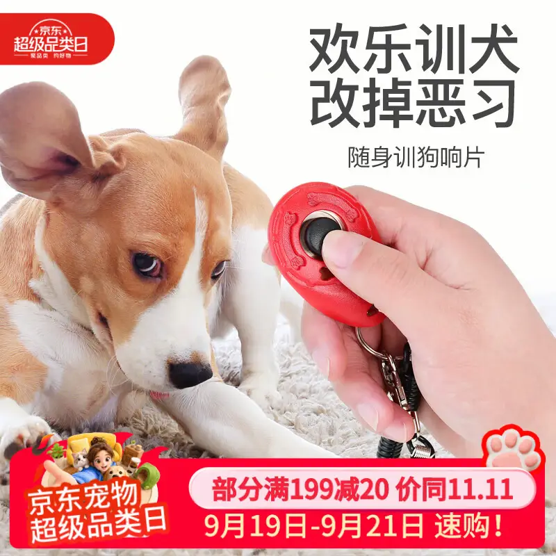 憨憨乐园 狗玩具训狗器响片专业训练器材口令神器快速训狗训犬宠物用品