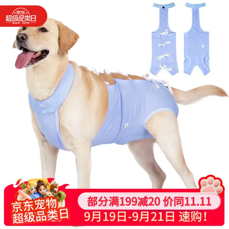 aipetofstory狗狗绝育服绑带简易穿脱中小型手术衣透气M