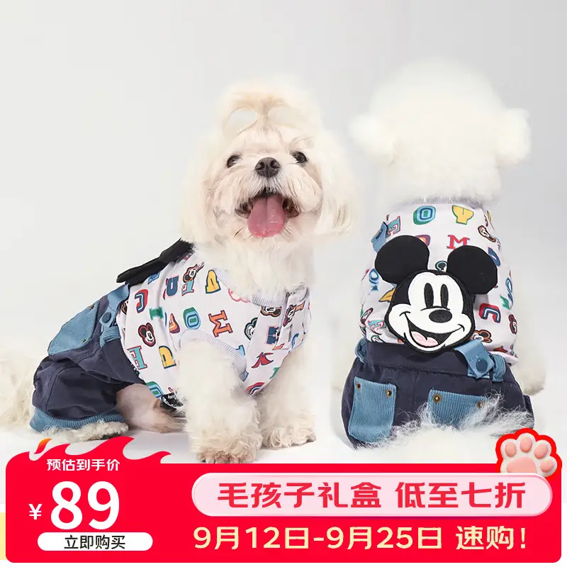 迪士尼（Disney）米奇系列米奇宠物休闲四脚衣比熊泰迪小狗狗秋冬季保暖衣服 米奇宠物休闲四脚衣 XS