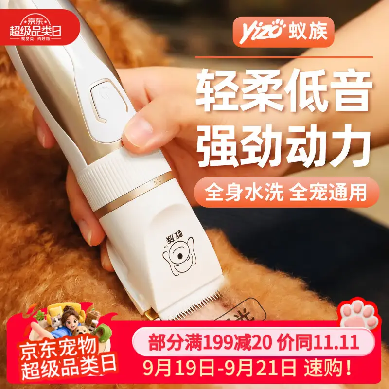 蚁族宠物剃毛器长毛宠物专用推子剃猫狗毛神器电推子含指甲钳宠物用品