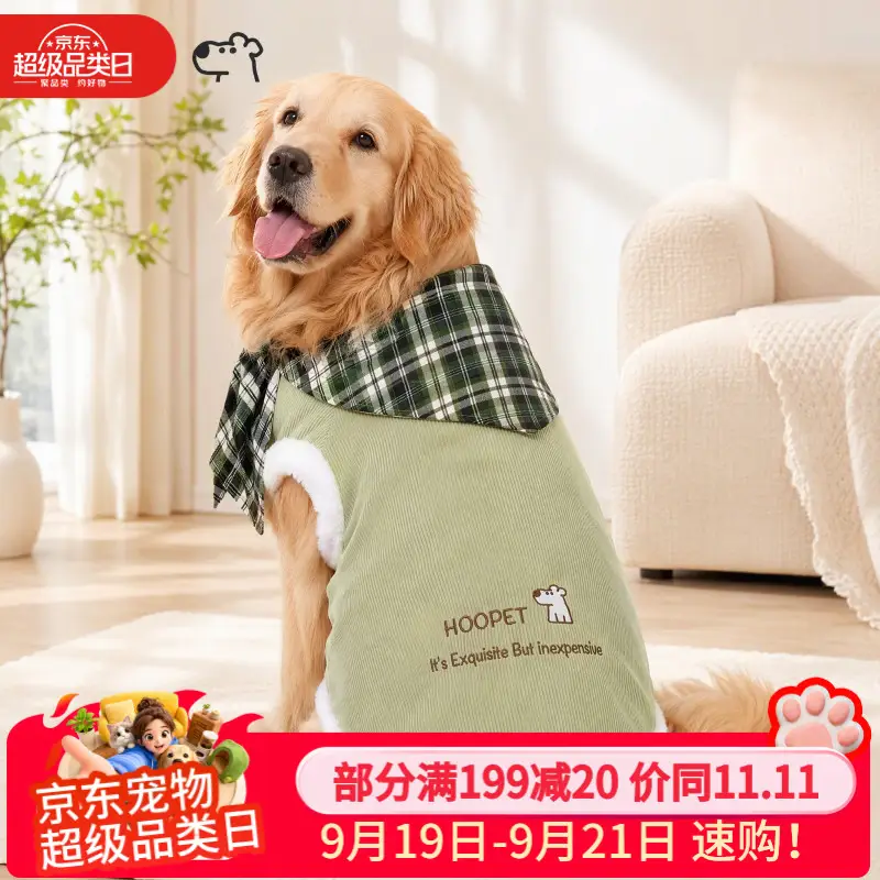 华元宠具（hoopet）大狗秋冬衣服保暖加厚秋冬款金毛边牧马甲背心加绒狗狗宠物服装
