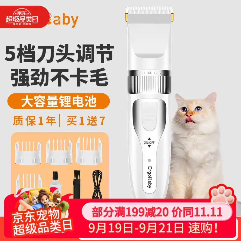 ERGOBABY宠物剃毛器狗狗猫咪推子电推剪脚毛修剪理发器全身推毛器假期出游