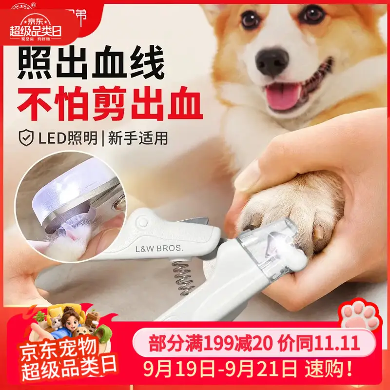 来旺兄弟狗狗指甲钳宠物猫咪指甲剪LED灯泰迪金毛指甲刀磨甲用品 白色