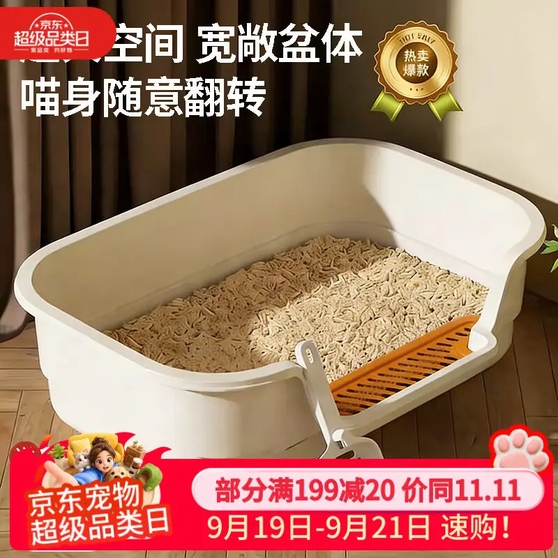 疯狂的主人猫砂盆半封闭式幼猫防外溅防漏猫沙盆猫厕所猫屎盆猫咪用品