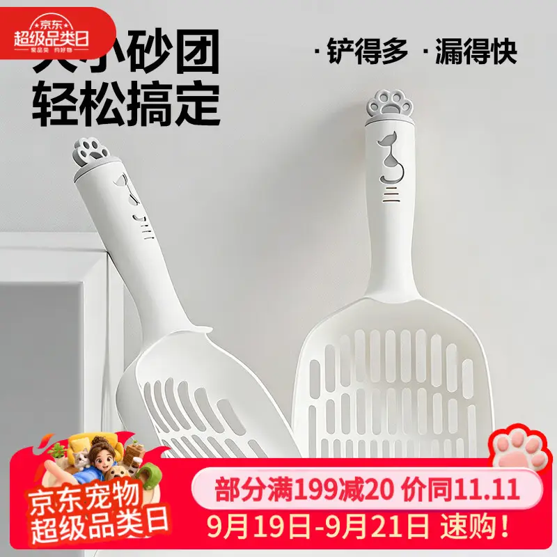 HELLOJOY猫砂铲细孔铲屎神器猫盆猫屎铲子细小孔宠物猫沙器大号