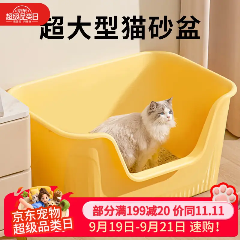 疯狂的主人特大猫砂盆半封闭式防溅猫厕所猫沙盆多猫家庭适用390mm防外溅