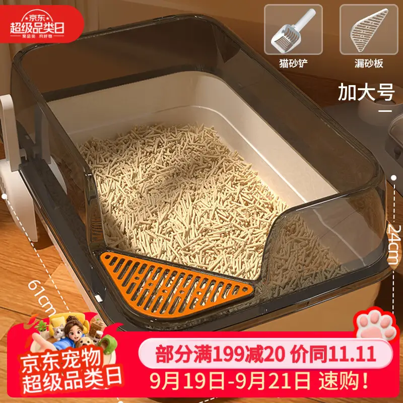 HELLOJOY猫砂盆特大号 60cm半封闭式猫厕所防外溅猫沙盆猫屎盆带猫砂铲