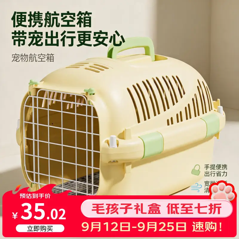 华元宠具（hoopet）猫咪航空箱外出专用便携猫笼子猫包狗狗托运箱狗笼猫箱宠物太空舱 奶黄色（适用15斤内）送隔尿板