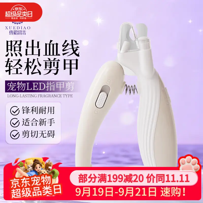 雪貂留香猫咪指甲剪专用狗狗指甲钳神器猫爪子宠物指甲剪刀