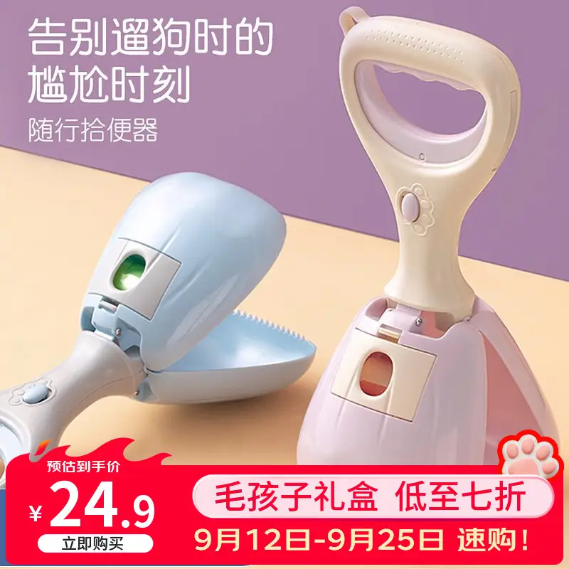 hoopet狗狗拾便器捡屎夹便器狗便便拾便袋捡狗屎狗屎夹清理狗屎铲外出遛 香芋紫
