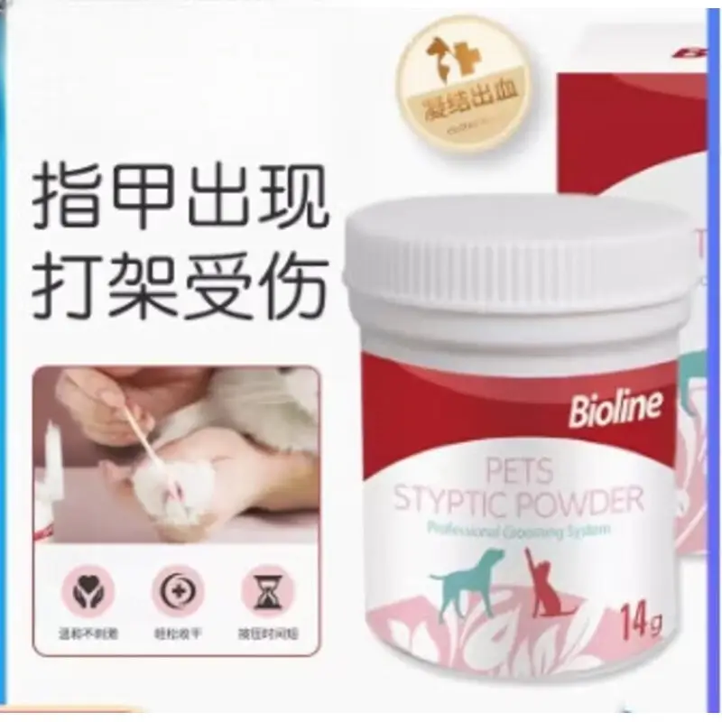 Bioline宠物脚趾护理粉止血猫狗受伤剪指甲护理粉出血粉伤口处理快速止血清洁粉 宠物趾甲护理粉14g*1瓶 14g*1盒