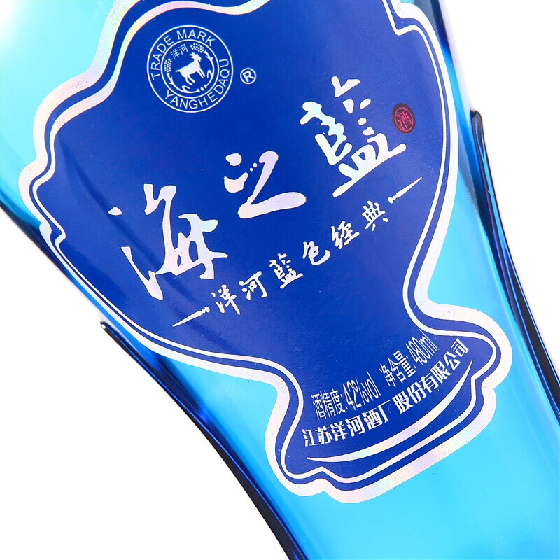 洋河蓝色经典海之蓝42度白酒礼盒装480ml2瓶白酒口感绵柔浓香型新老
