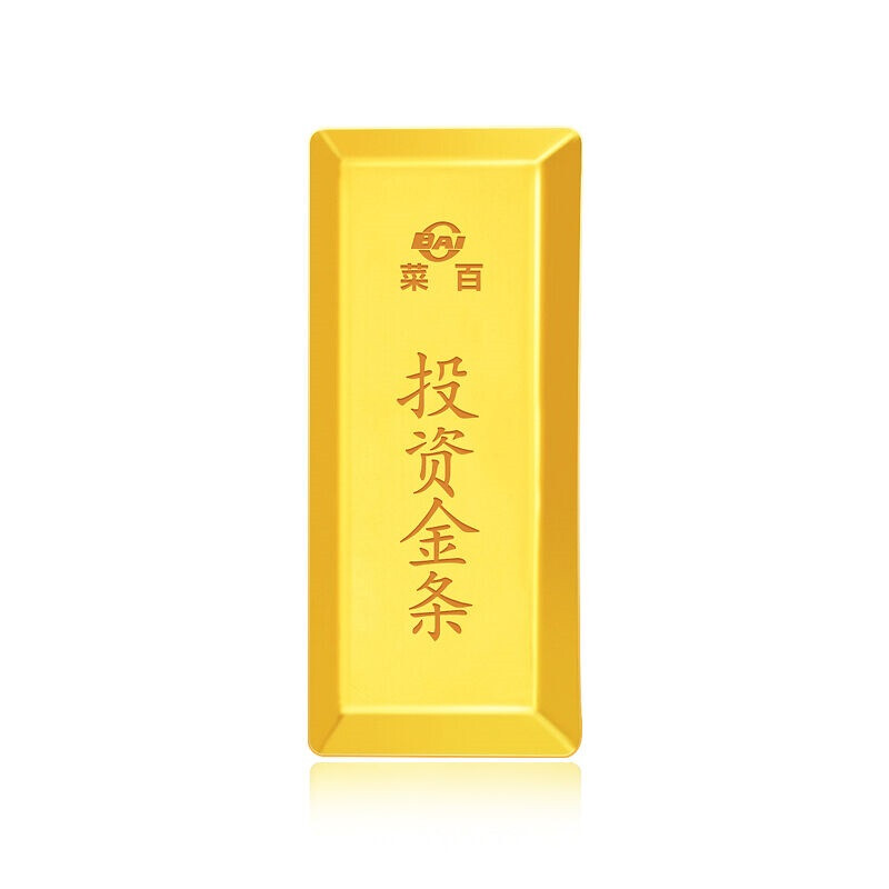 520礼物菜百首饰足金au9999金条20克梯形投资金条菜百投资黄金金条