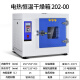 康恒101干燥箱电热恒温鼓风烤箱焊条改车灯实验箱工业烘箱 202-00 限 购一台
