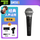 SHURE舒尔SM58S/LC有线话筒SM57动圈舞台演出录音直播K歌家用 SM58S(带开关)