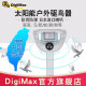 DigiMax驱鸟神器超声波太阳能驱鼠果园阳台驱吓猫狗蛇户外别墅电子猫灭鼠