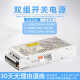 KWKG双组输出100W直流开关电源D-100A D-100B D-100C 5V10A/12V4A/24V D-100A    5V10A/12V4A