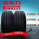 倍耐力【包安装】（pirelli）轮胎 P ZERO PZ4 305/40R20 112Y 防爆带星宝马KS PZ4