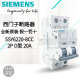 西门子（SIEMENS）全新原装小型断路器2P20A 5SY6220-8CC 空开5SY62208CC