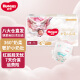 好奇（Huggies）皇家御裤婴儿纸尿裤超薄透气 试用装M4片【6-11kg】