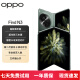 OPPO Find N3 超光影三主摄 国密认证安全芯片 专业哈苏人像 5G 超轻薄折叠屏二手手机 千山绿 12GB+512GB 99新