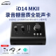 奥顿特（audient）  iD14mkii 二代USB外置声卡专业乐器编曲直播录音配音设备 Audient iD14 MKII 官方标配