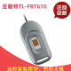 亚略特亚略特TL-FRT610按压式指纹采集仪医药连锁远程审方系统用识别仪