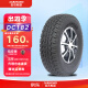 万力钻石DIAMOND轮胎/汽车轮胎 花纹DC182 耐磨系列 215/75R15LT 100/97T 6PR