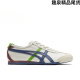 【尾货】Onitsuka Tiger经典舒适复古MEXICO 66™男女款轻便百搭运运动休闲鞋尾货 36