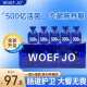 WOEF JO 小蓝瓶益生菌 2g*10瓶/盒 成人儿童肠胃肠道益生菌搭调理 益生元冻干粉 【月套餐】10瓶*5盒