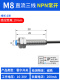 极电气NJK磁性霍尔开关传感器M12三线6-36V磁铁感应开关24V接近开关 NJK-5001C 直径8*25 NPN常开
