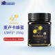 Arista Honey【新西兰国家馆】麦卢卡UMF5+新西兰进口天然蜂蜜中老年肠胃养护 UMF5+ 250g