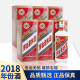 茅台迎宾酒 普迎宾 53度 2018年老酒 酱香型白酒 年货收藏酒 中秋送礼 53%vol 500mL 6瓶 整箱装